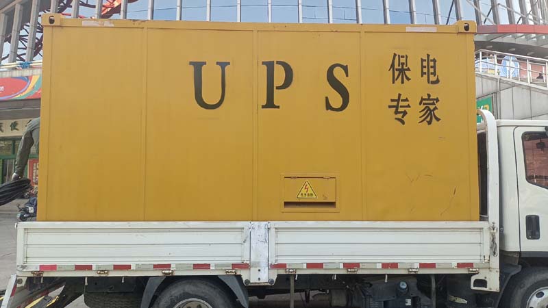工布江达怎样判断柴油发电机组和UPS电源的配合工作是否正常？